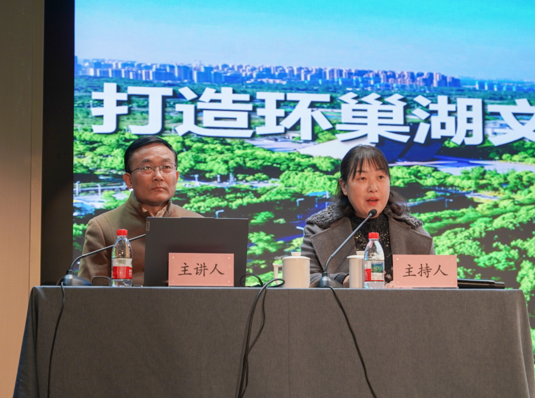 合肥文旅大讲堂 | 品巢湖文脉 悟文旅美学